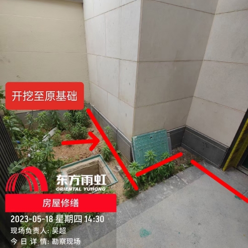 南京别墅地下室防潮防水一定要重视