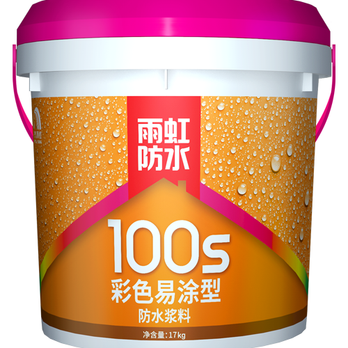 南京雨虹100S彩色易涂型防水浆料
